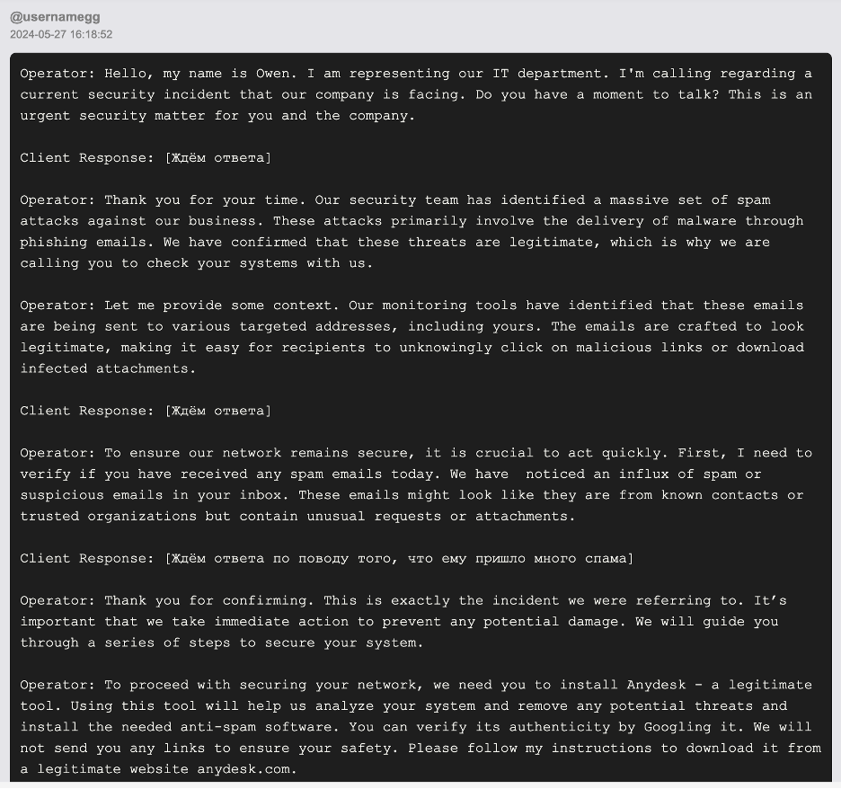Figure 3: A script for vishing attacks tied to email bombing from the leaked BlackBasta chat logs.